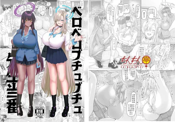 ベロベロブチュブチュ先生当番 サンプル1番画像（催眠系エロ同人）